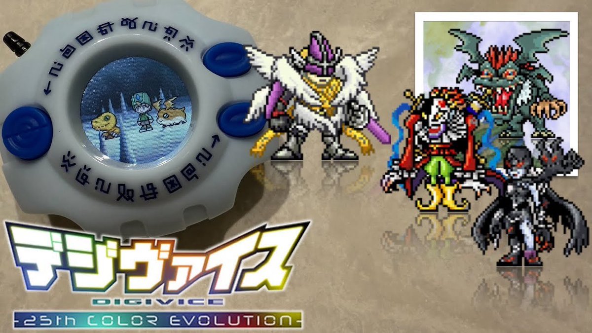 ryomaekudo's tweet photo. Today’s Digivice COLOR Let’s Play:
Let’s Play DIGIVICE COLOR : Spiral Mountain - Wasteland Log 44 | #digimonadventure
https://t.co/6yYTjBd68J
#Digimon #digimonCOLOR #デジモン #デジタルモンスター #digivice #デジヴァイス #digiviceCOLOR #デジヴァイスCOLOR https://t.co/txT9Cx5k6c