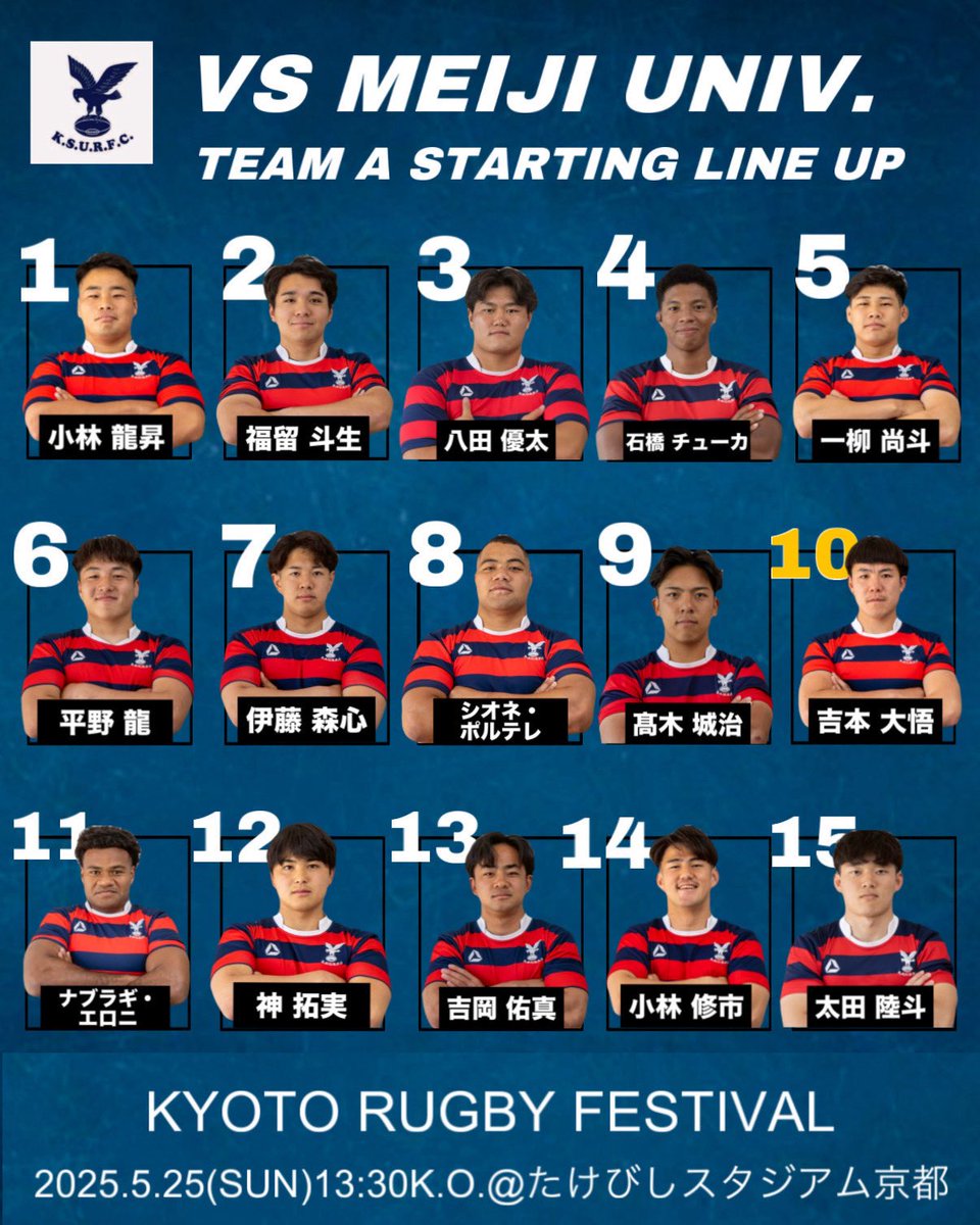 セ*ー様 【最終値下げ!】京都産業大学ラグビー部　セット 試合のお知らせ】 京都ラグビー祭 vs明治大学 5月25日(日) 13:30 kick