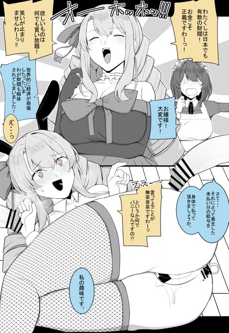 破綻してしまったご令嬢の話
(1/2) 