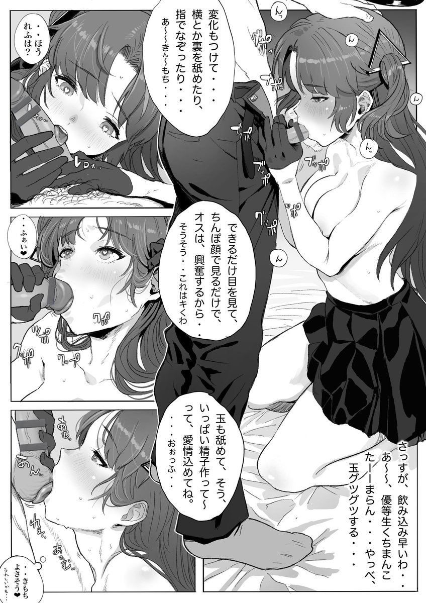 ★漫画進捗★

お口の勉強中のユウカです。お利口さんは何をヤっても覚えか早いですね。先生も教え甲斐があります。 