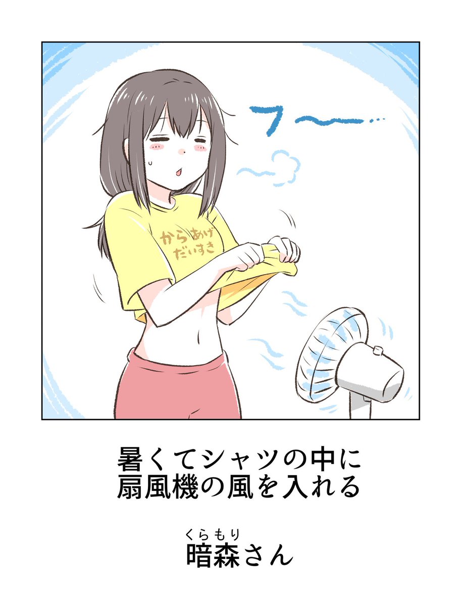 フ〜…💦 