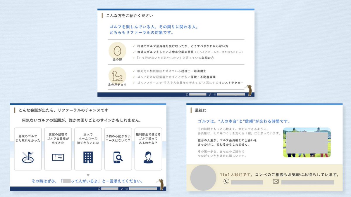 パワポのスライドって地味...と思われがちですが、全くそんなことなくて。

すごく奥が深くて、
シンプルだけど極限まで細部にこだわります。

なぜこの表現？
なぜこの順番の訴求？

一つ一つ、ヒアリングで最適解を見つける。

今回制作したプレゼン資料も、すごくご満足いただけて励みになります！