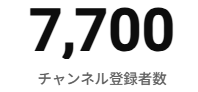 ありがとうございます！
チャンネル登録7700名に達成しました～
本日のガルスTVは、酷いことになっちゃった あの証券口座乗っ取りについて、被害者インタビューしてきましたので、ご自身のためにもぜひご覧くださいませ。
#乗っ取り #株式投資 #不正アクセス