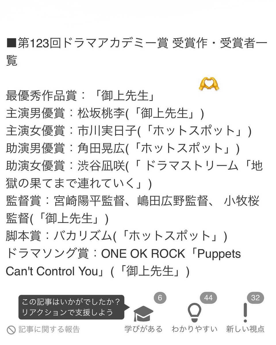 taitai_m_ONE's tweet image. 🎉🎊㊗️🎊🎉
#oneokrock