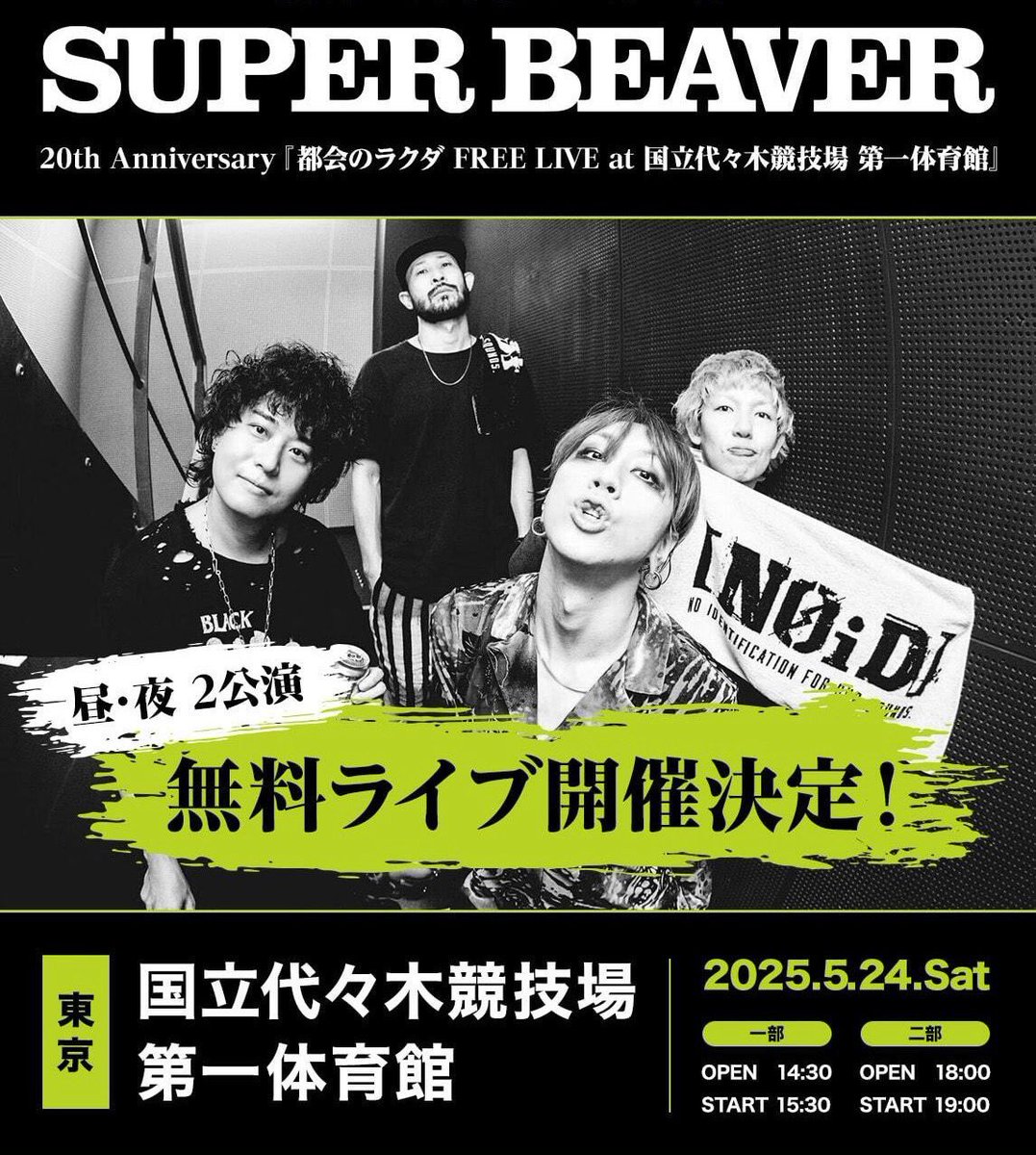 SUPER BEAVER 20thユニホーム 黒 L SUPER BEAVER 20th Anniversary 都会のラクダ TOUR 2025