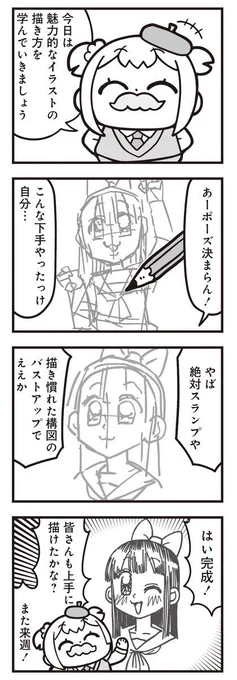 ぶくぶ先生が描いてたこの漫画がまんま今の俺 