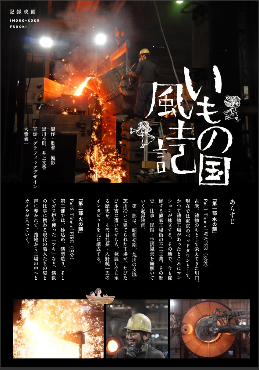 不二出版 : 『記録映画』【復刻版】全6巻・別冊1