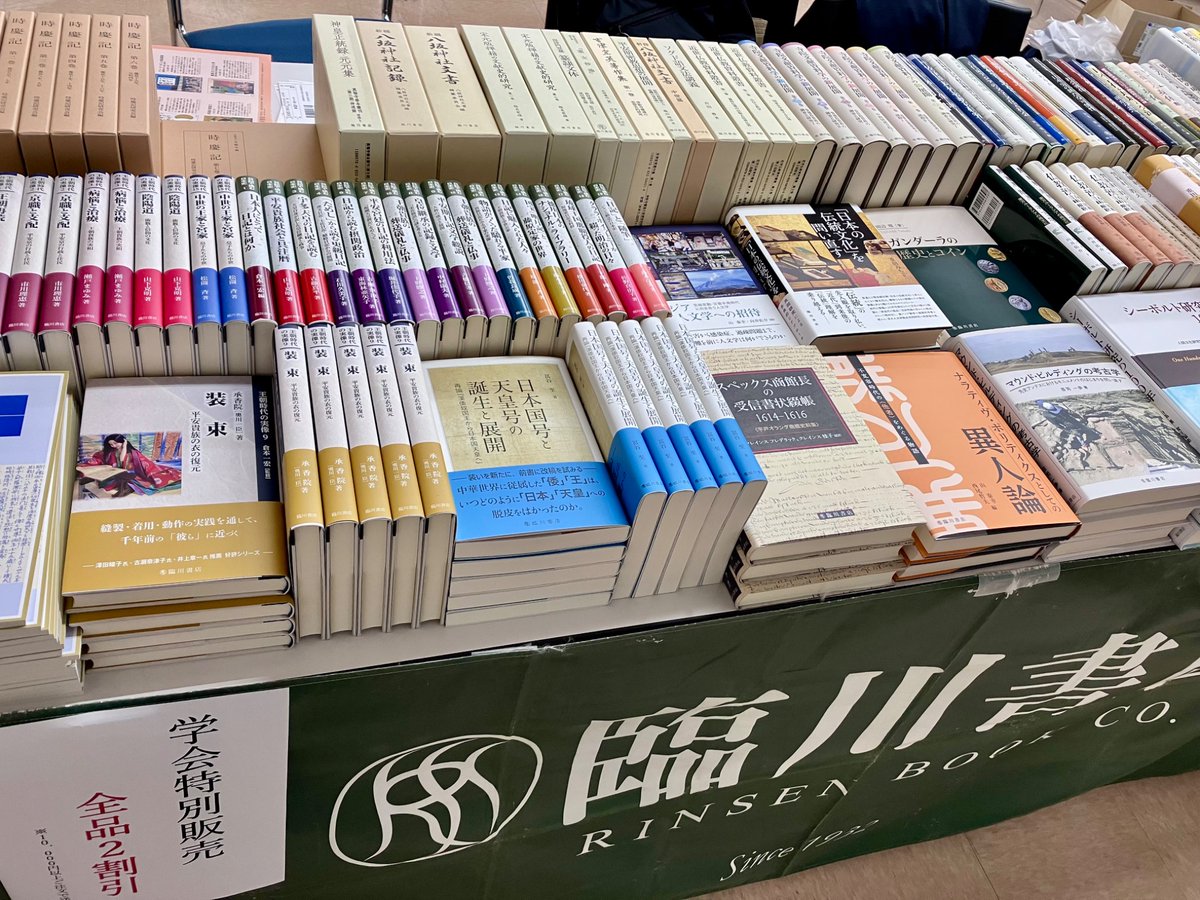 中川家文書/臨川書店/神戸大学（単行本） 中川家文書/臨川書店/神戸大学（単行本） 臨川書店 on X: