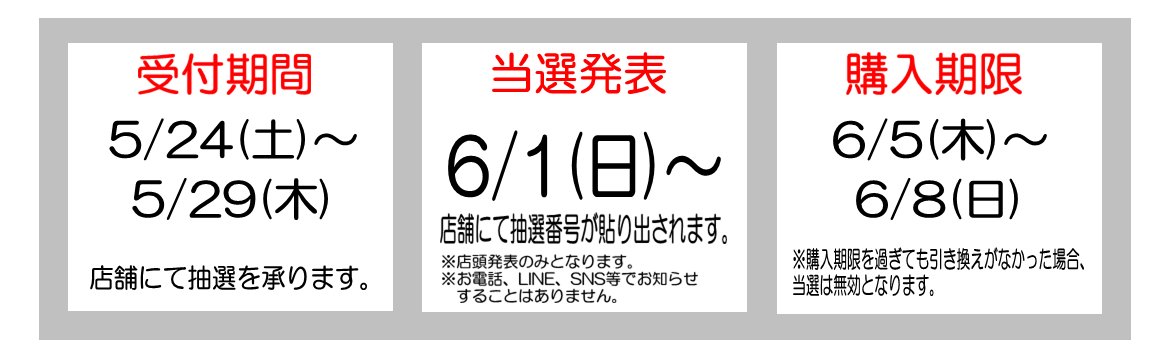 Nintendo Switch2 抽選販売のお知らせ】 【対象商品】 Nintendo