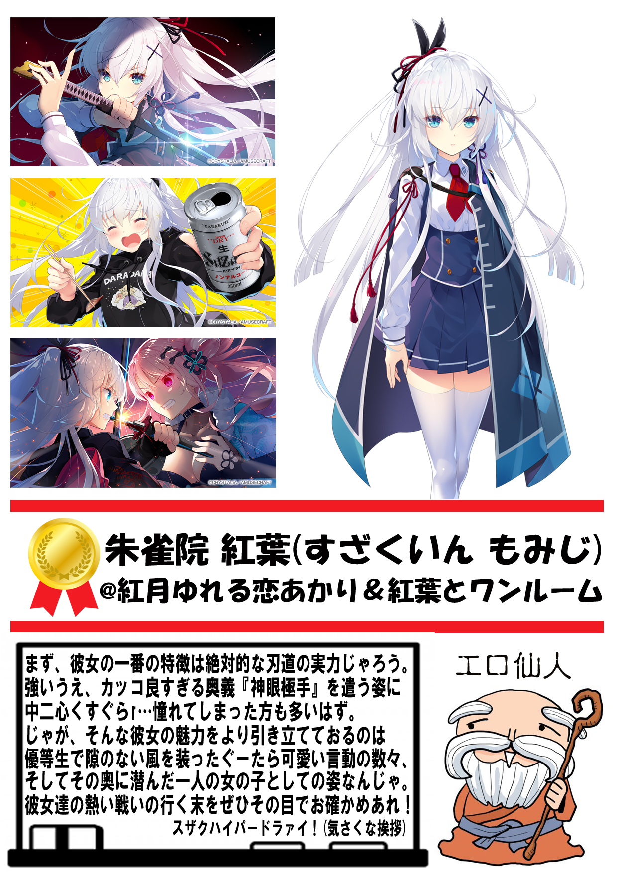 KATANA Project 煌花絢爛 抽選会 限定 缶バッジ 朱雀院椿