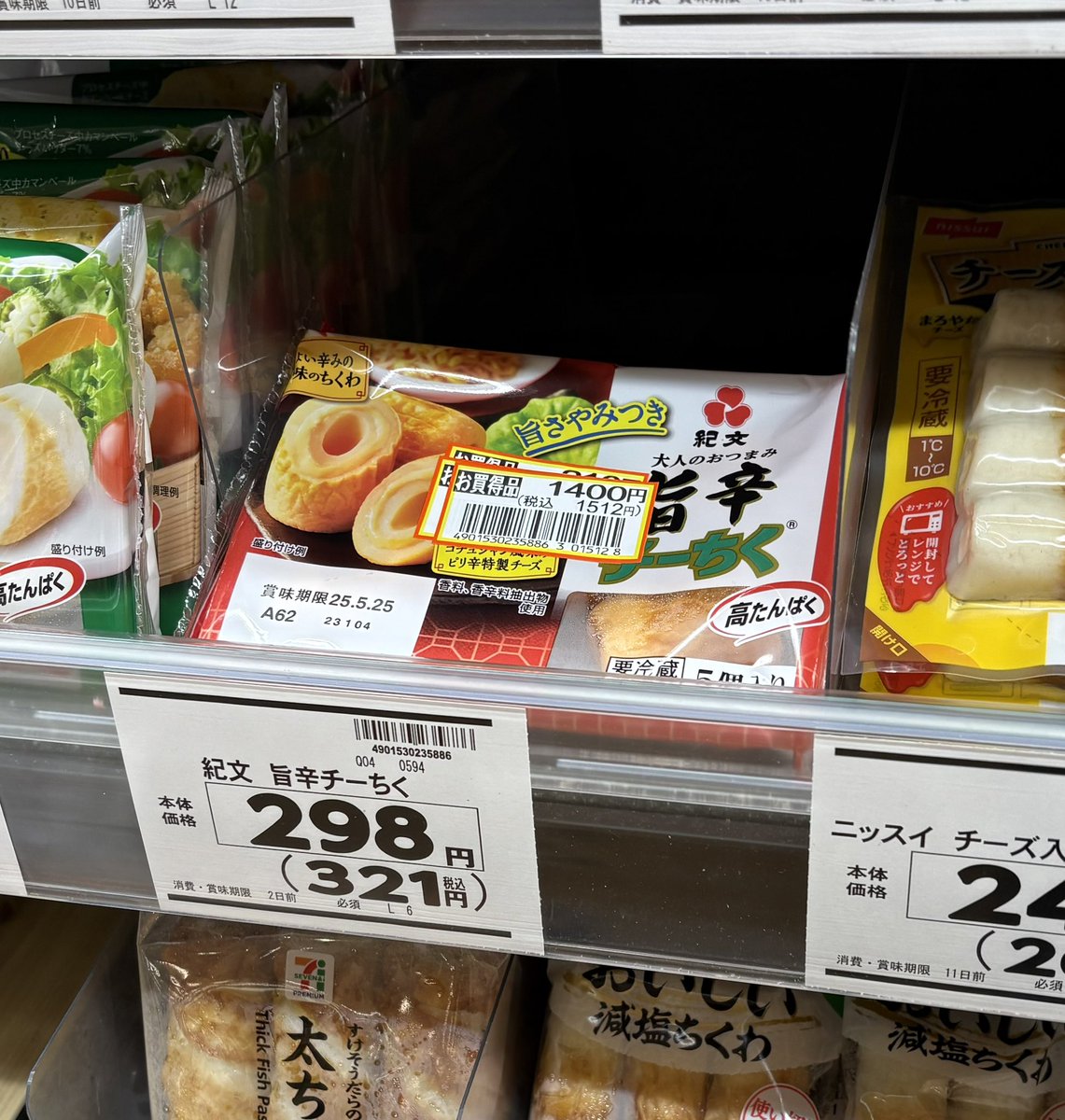 高価すぎる😱