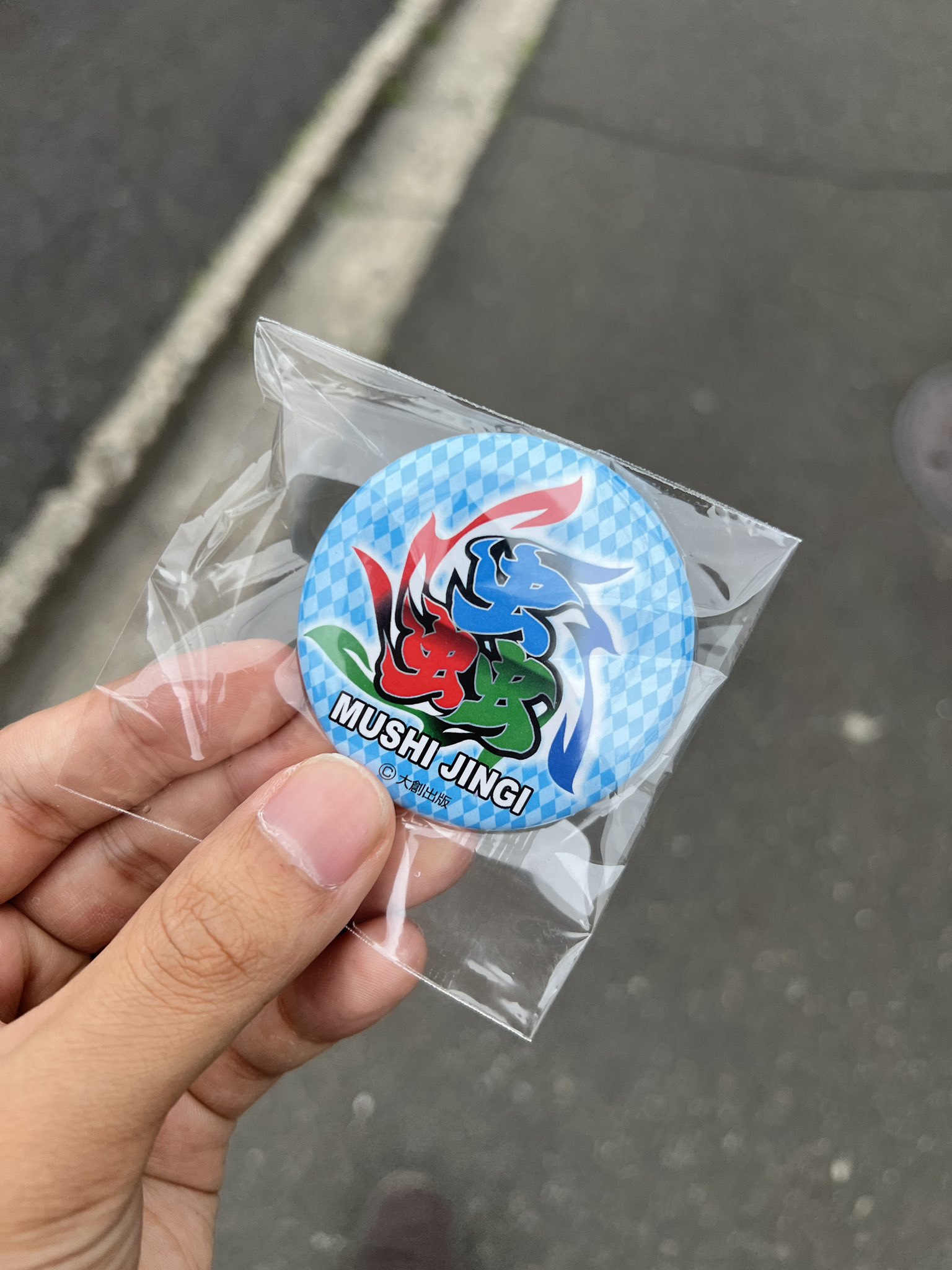 MAX80%OFF／セール開催中 しじみX🐏蟲神器公認サポーター X / (@XsizimiX) 果物