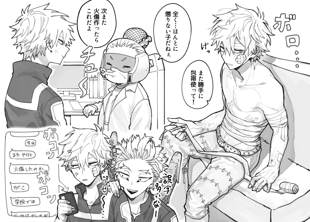 雄英パロ
ボロボロな推しが見たいだけの絵
