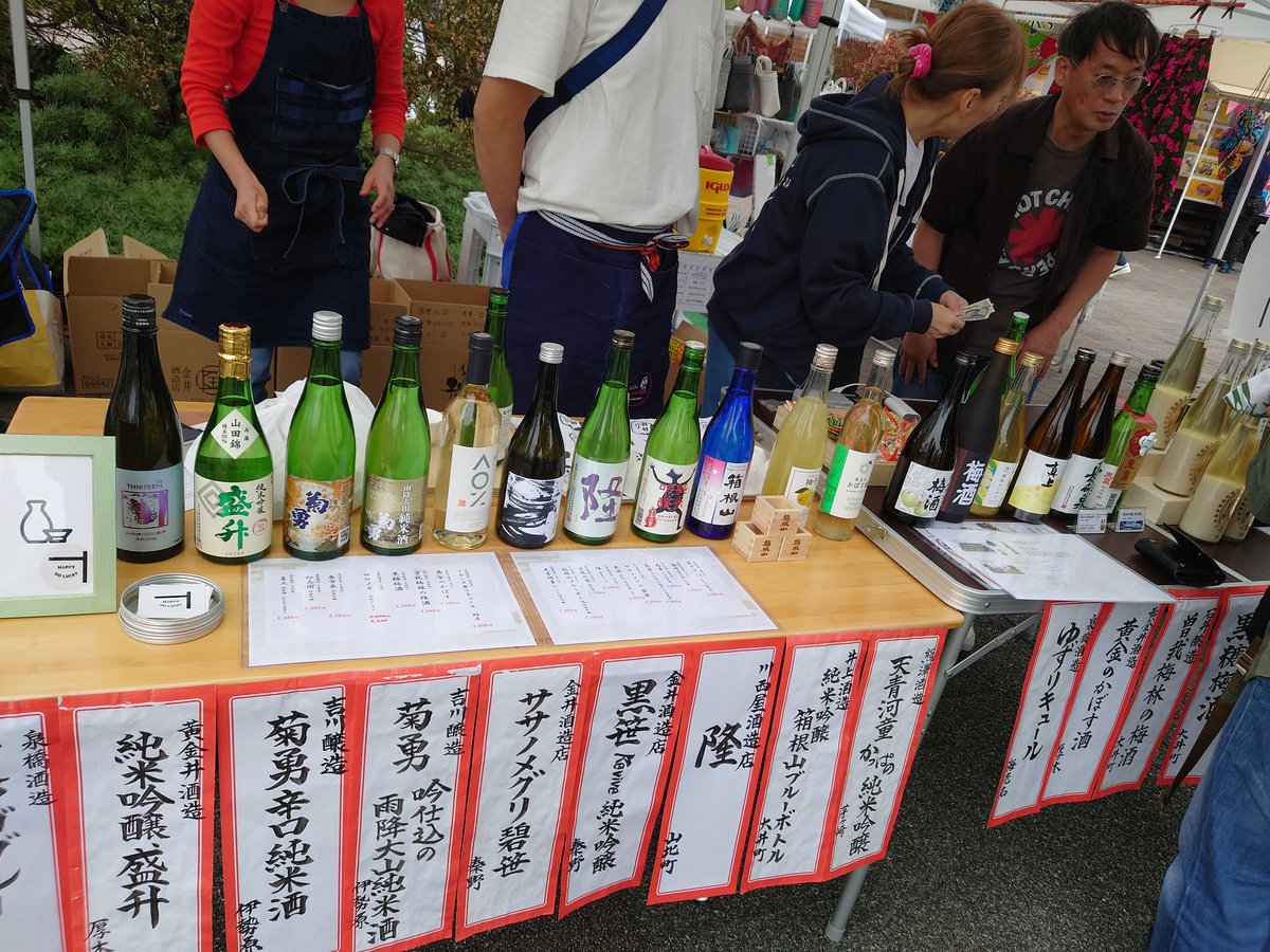 昼間からやっちゃいました！今日は湘南テラスモールに出店のハピゴラ(HAPPY GO LUCKY)さんで神奈川、千葉、茨城の日本酒色々頂きました😋👍
美味しいお酒🍶いっぱい🤗
是非行ってみて😋✌️