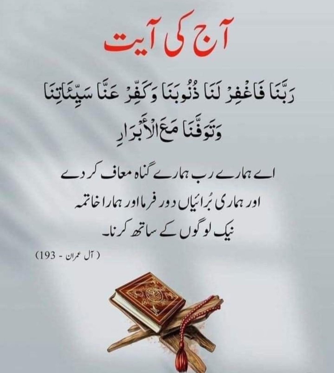 Aslamualikum
Blessing day