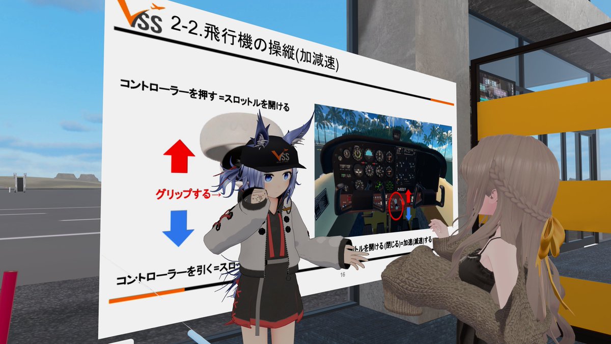 定期イベントへお越しいただきましてありがとうございました！

また来週木曜日21時から、皆様のお越しをお待ちしております！

#VirtualSkyService
#VRCVSS
#VRChat