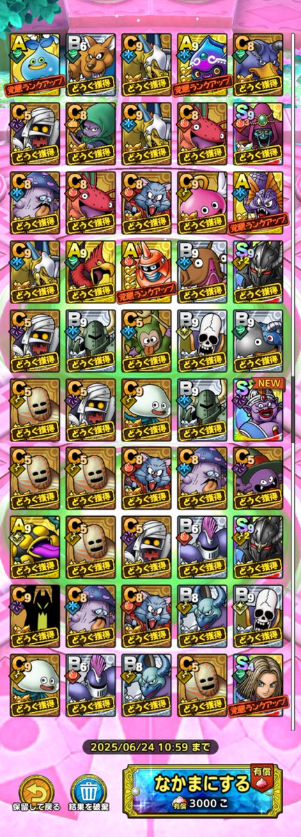 一発５０連初めて破棄しました、、、

どーせイレブン使わないし😾