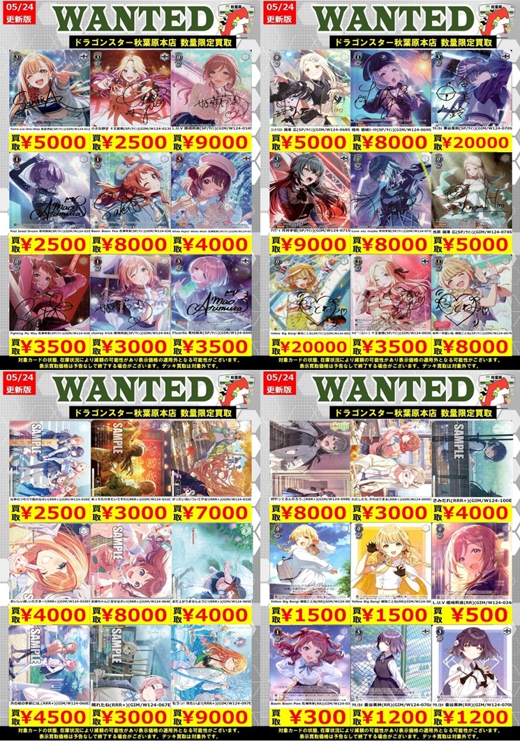 ヴァイス高価買取】 もうっ! 冷たいよ!(RRR+)(GIM/W124-097EX) ￥9,000