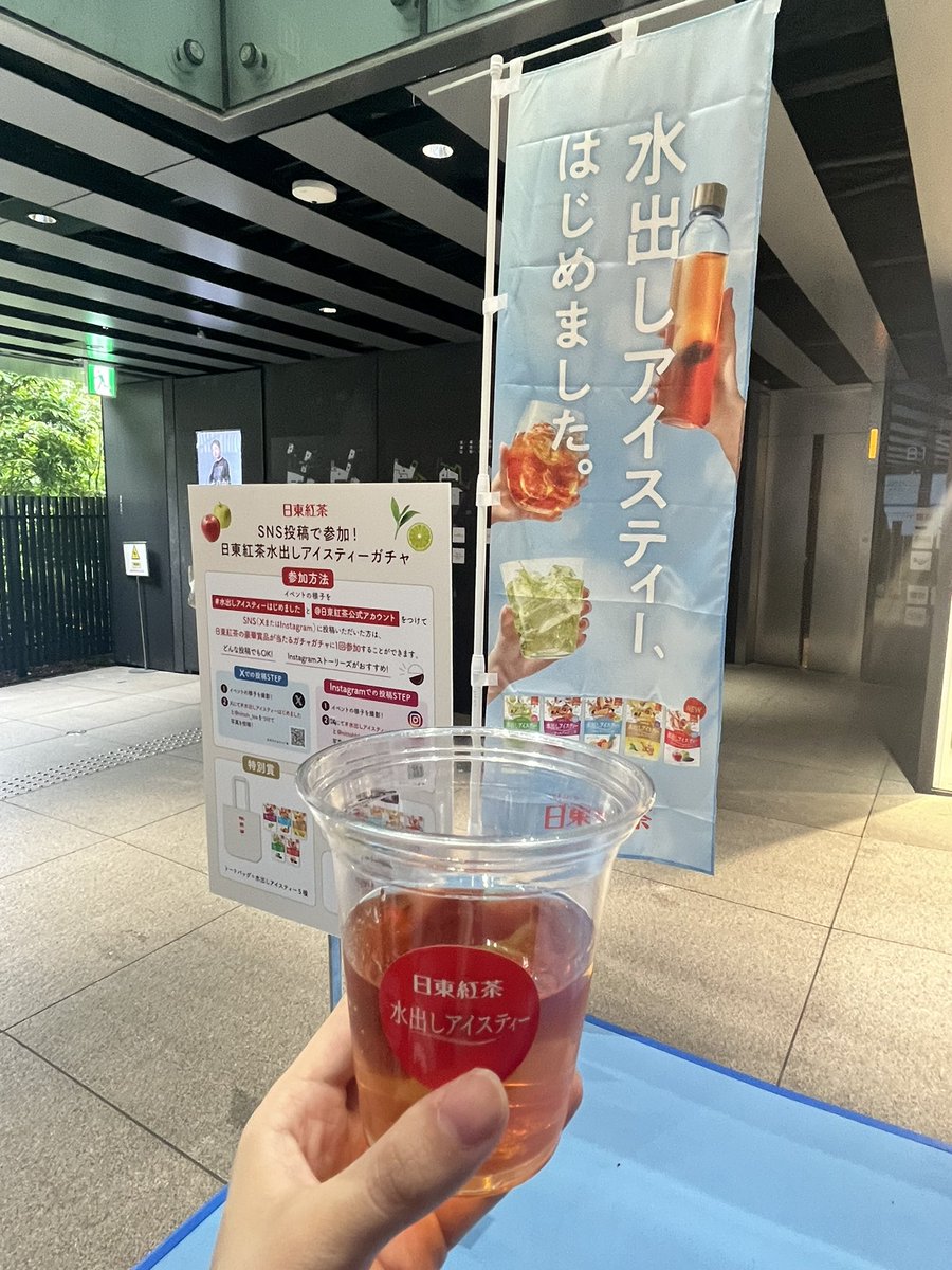 #水出しアイスティーはじめました
<a href="/nittoh_tea/">日東紅茶【公式】</a>