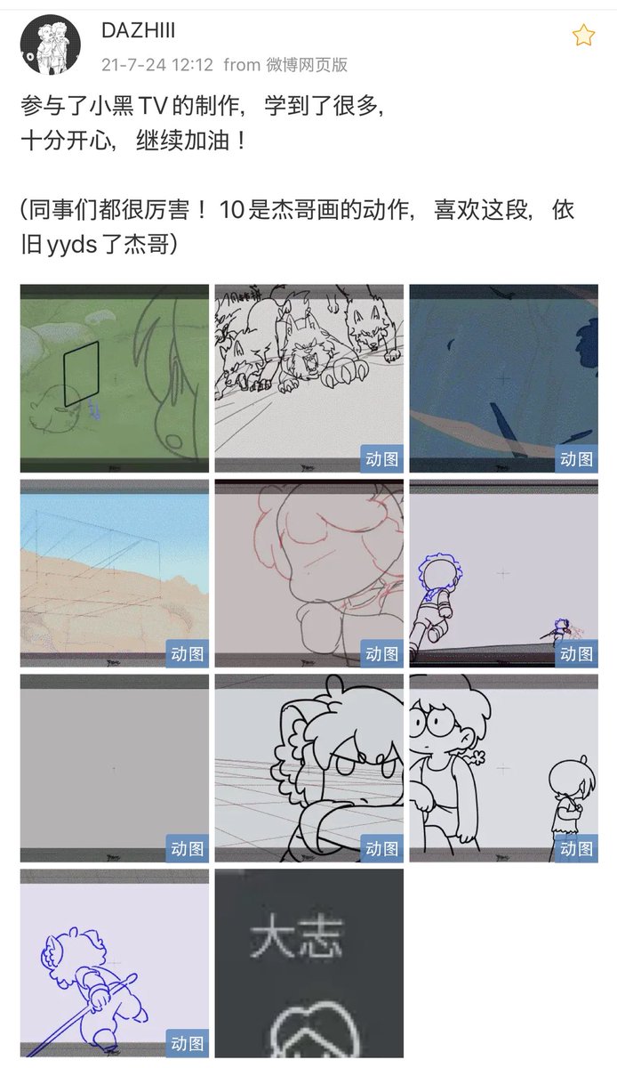 衆生門編の作画の方のやつじっと見てしまう
https://t.co/5uYSDuwhiU 