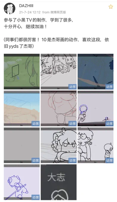 衆生門編の作画の方のやつじっと見てしまう
https://t.co/5uYSDuwhiU 