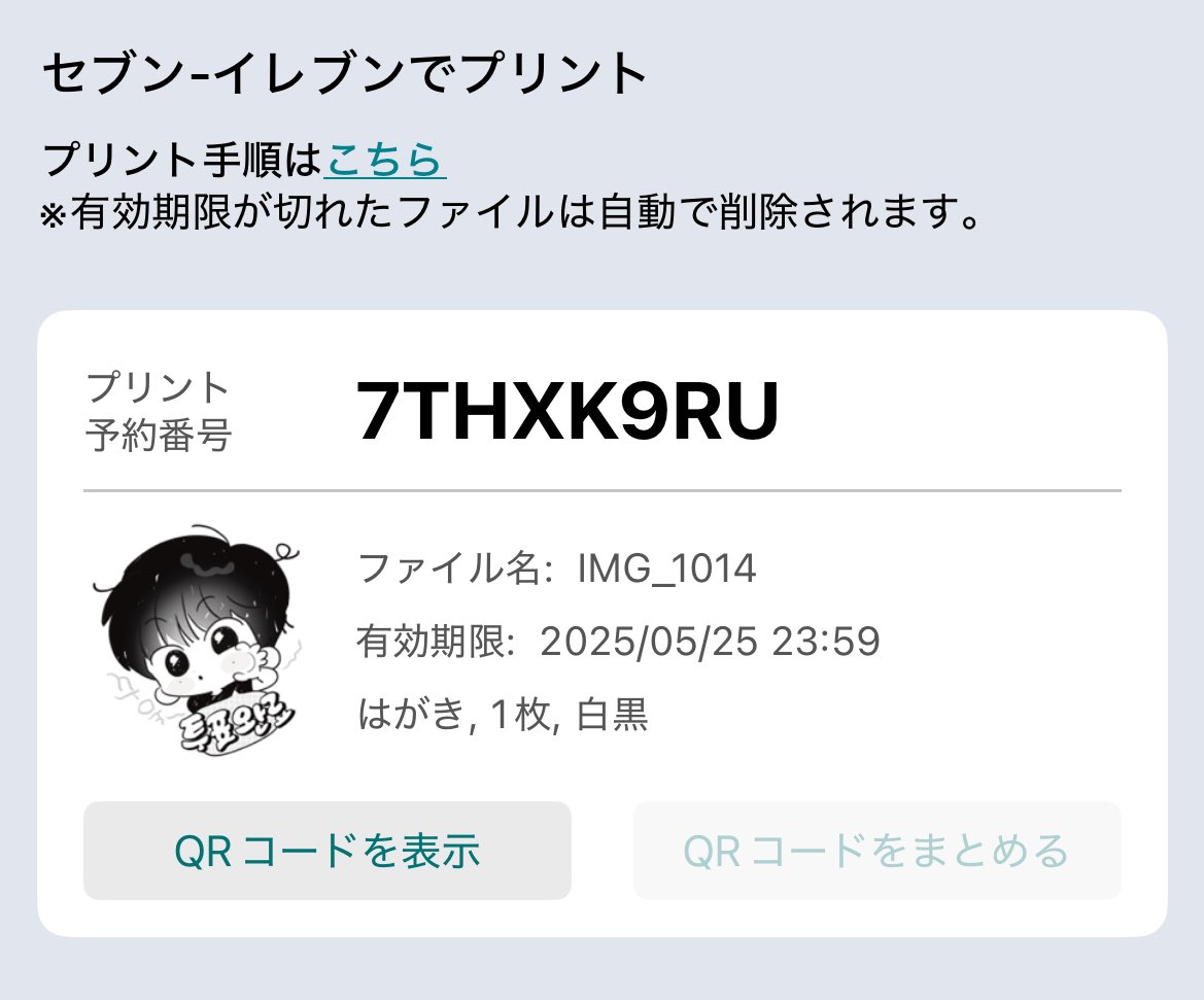 세븐에 올려뒀으니 혹시 필요하신 미나상 사용하십셔