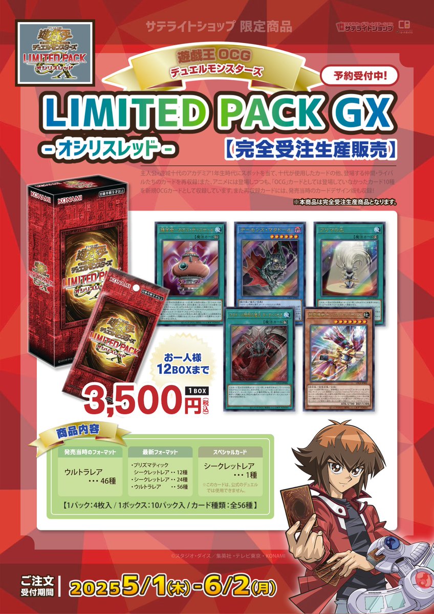 カードボックスヨコハマ本店 on X: 