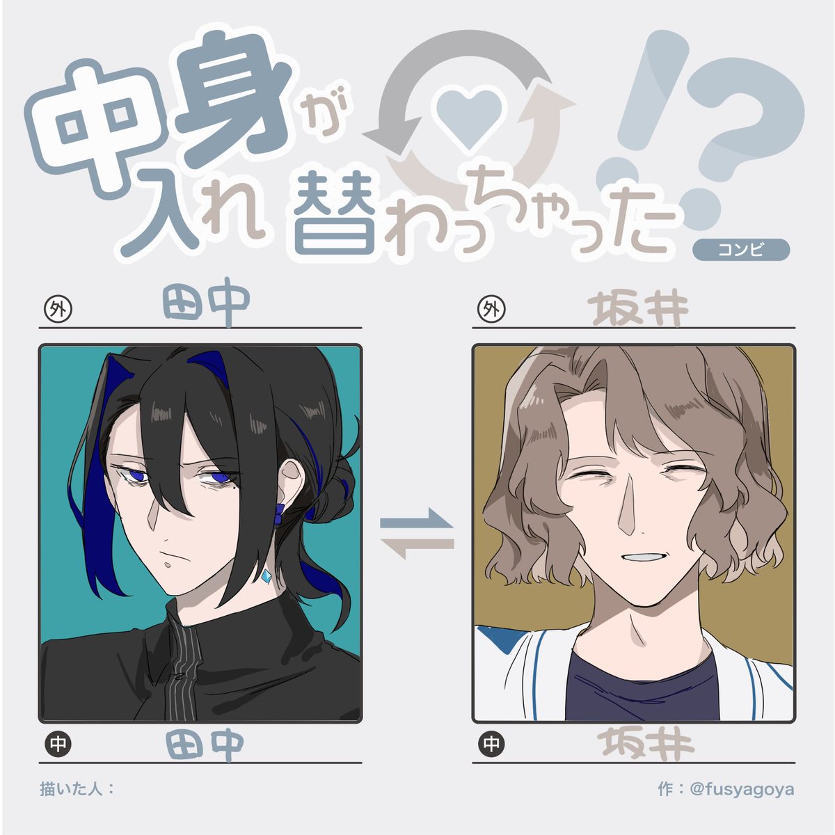 あのへんのそれ 