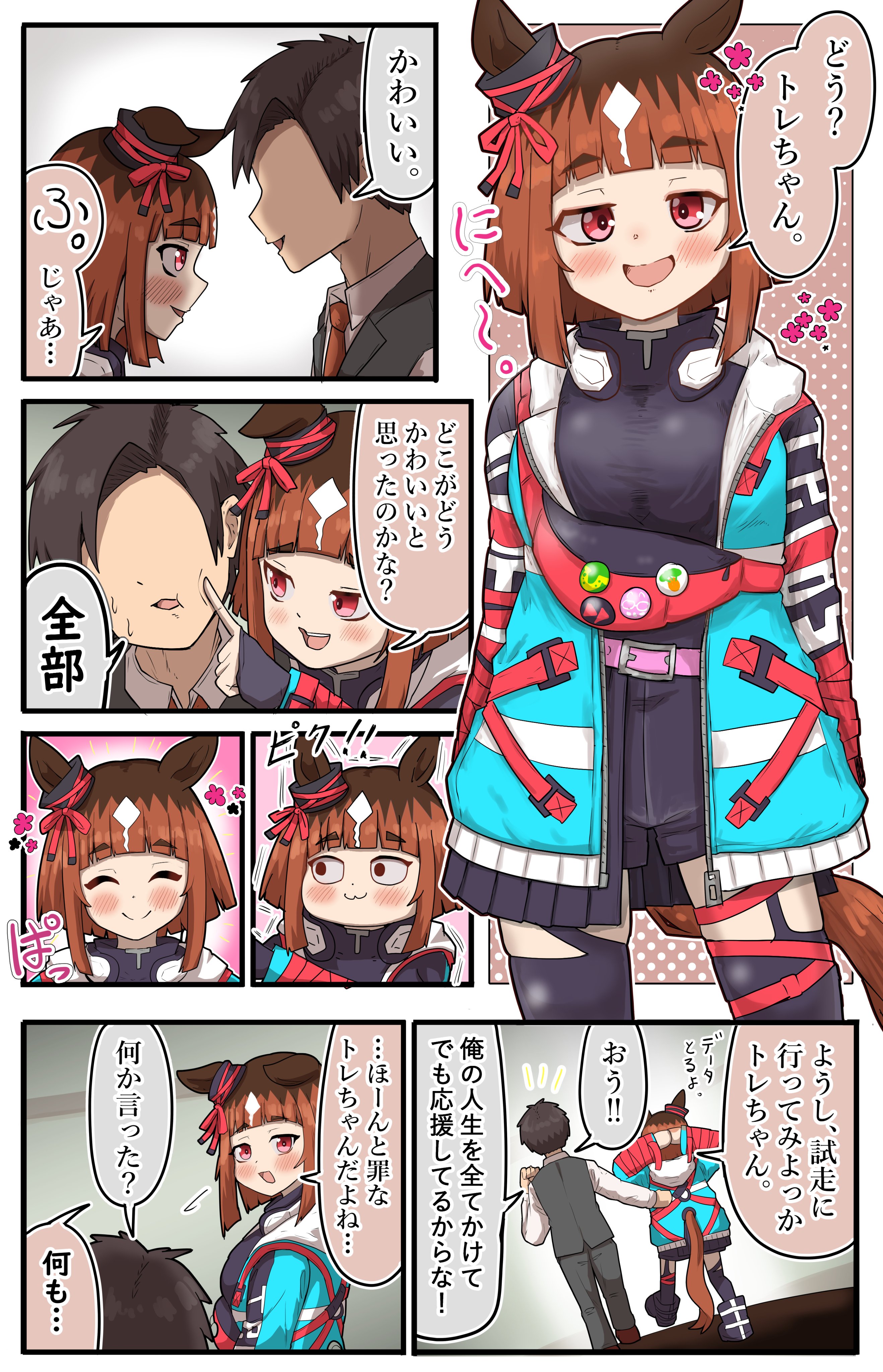 ニコ太郎@TGSNIKKEブース出演 (@renjin0418) / X
