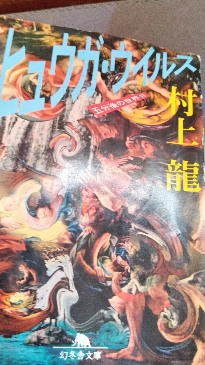 村上龍 - Search / X