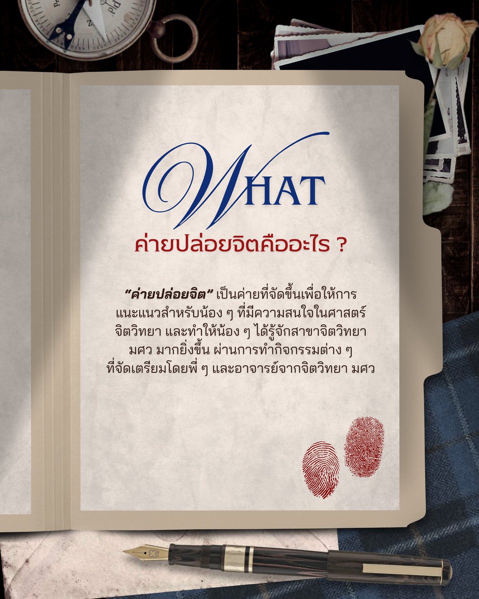 จิตวิทยา มศว tweet media