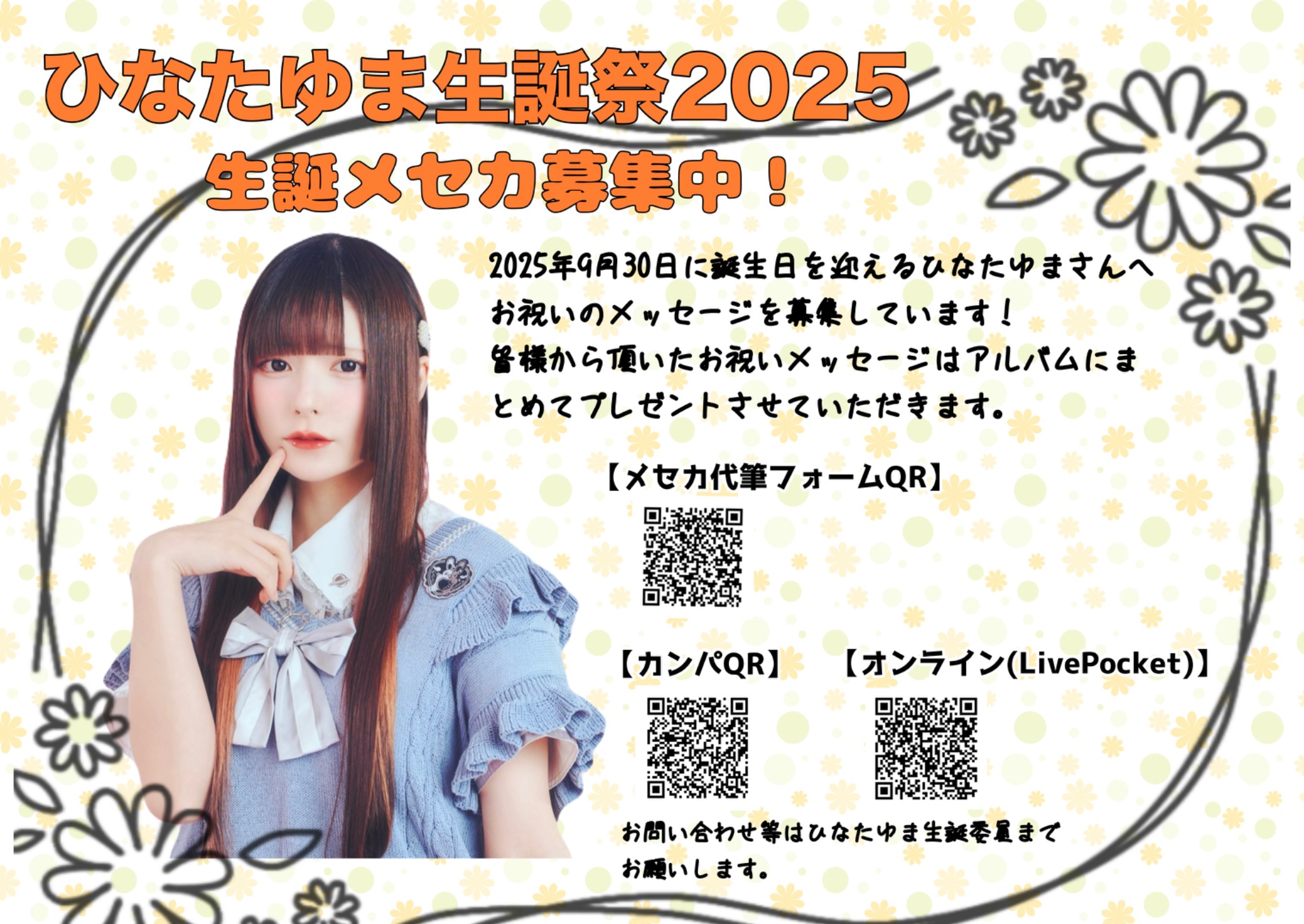 眠岸ぷりん生誕委員会2025 (@purin__umaina) / X
