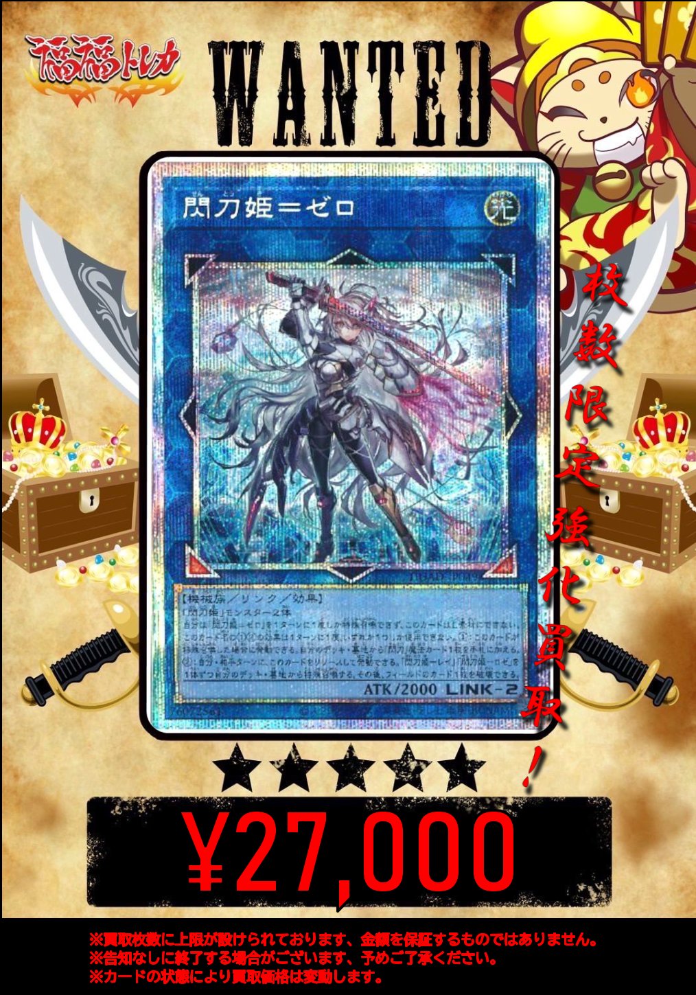 同梱可】状態C トレカ 遊戯王 VJMP-JP046 064 ラーの翼神竜 (炎