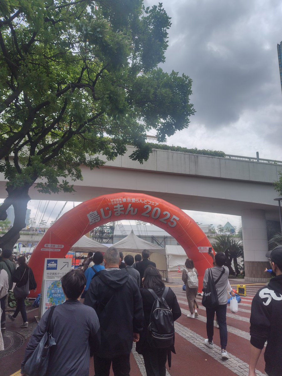 hima_tei's tweet photo. #島じまん2025 来た

#東海汽船旅の日 https://t.co/TVoI6s07CW