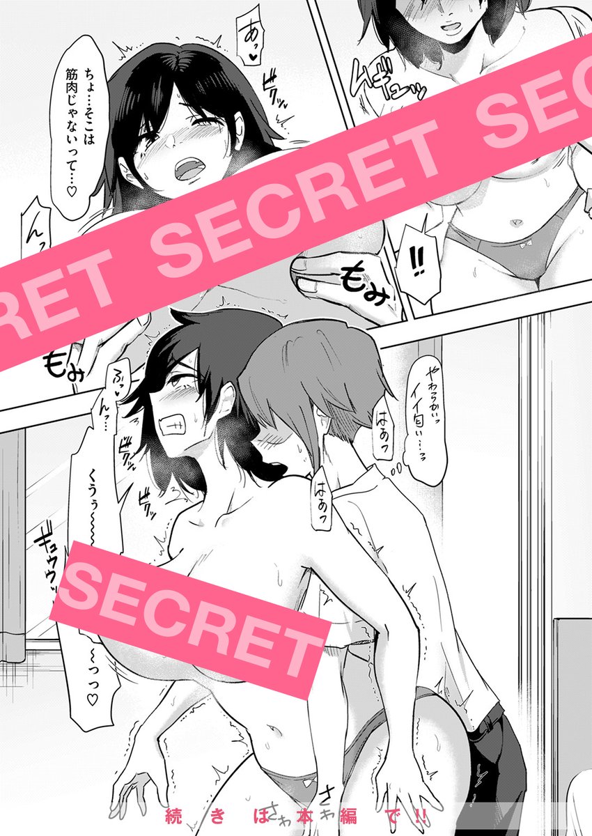 友達のおねえちゃん(はすの上梅津)｜無料エロ漫画試し読み