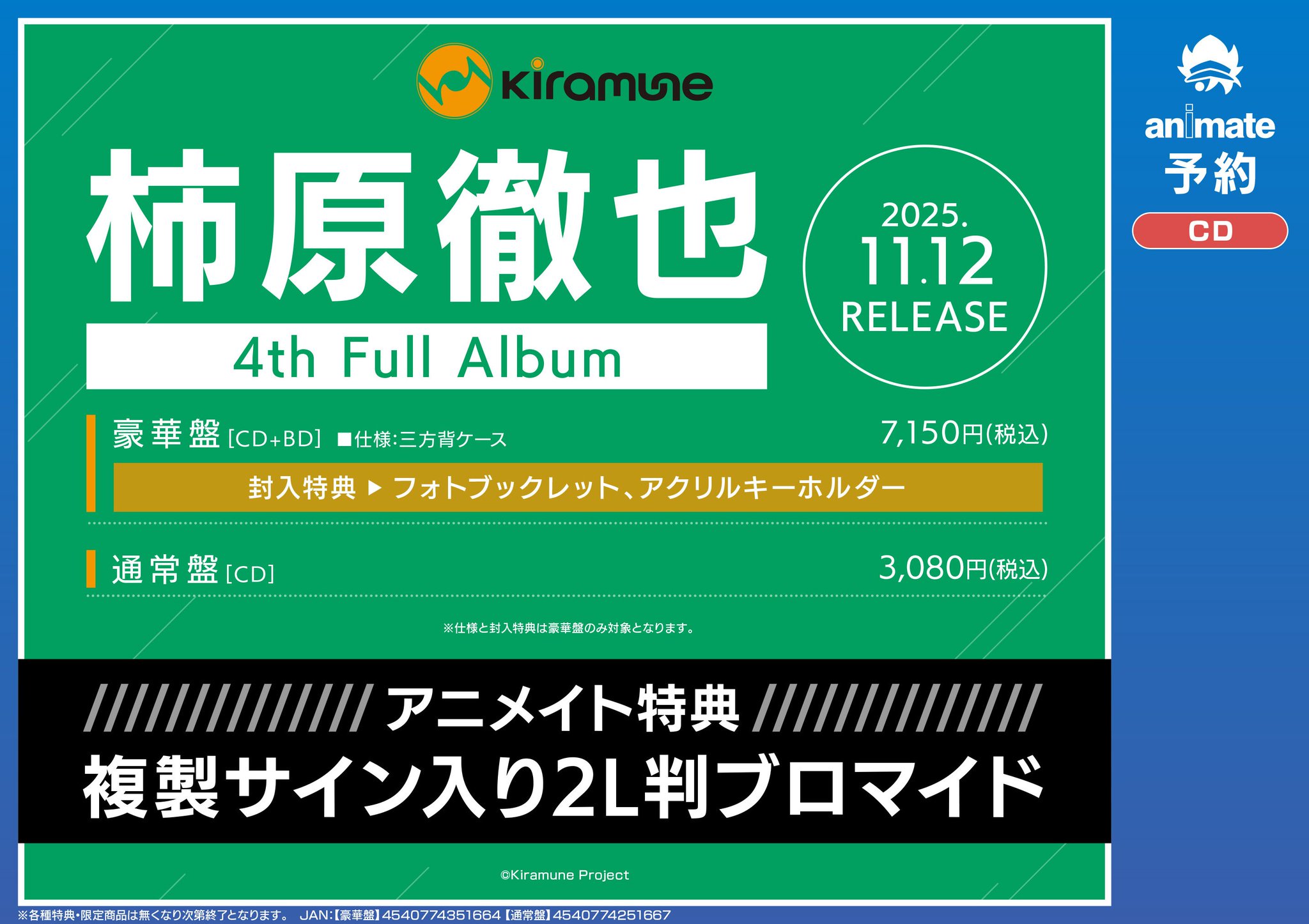 ランダムフォトカードセット - Kiramune Official Goods Store