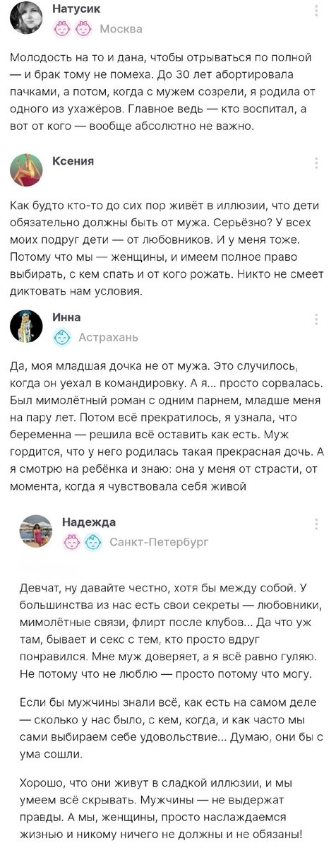 Теперь осознали, почему все современные Наташки — поголовно против тестов ДНК?