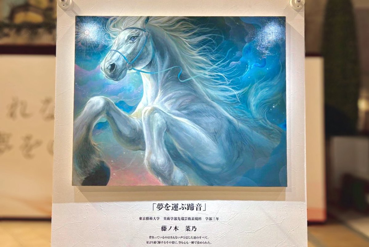 tea1927's tweet photo. 「夢を運ぶ蹄音」

東京競馬場 若き才能の邂逅 より、
イーストホール フジビュースタンド1Fで展示中です。
期間:5/17～6/1

引き続き、お楽しみください☘︎ ݁˖.ᐣ https://t.co/8W7RaaLACP