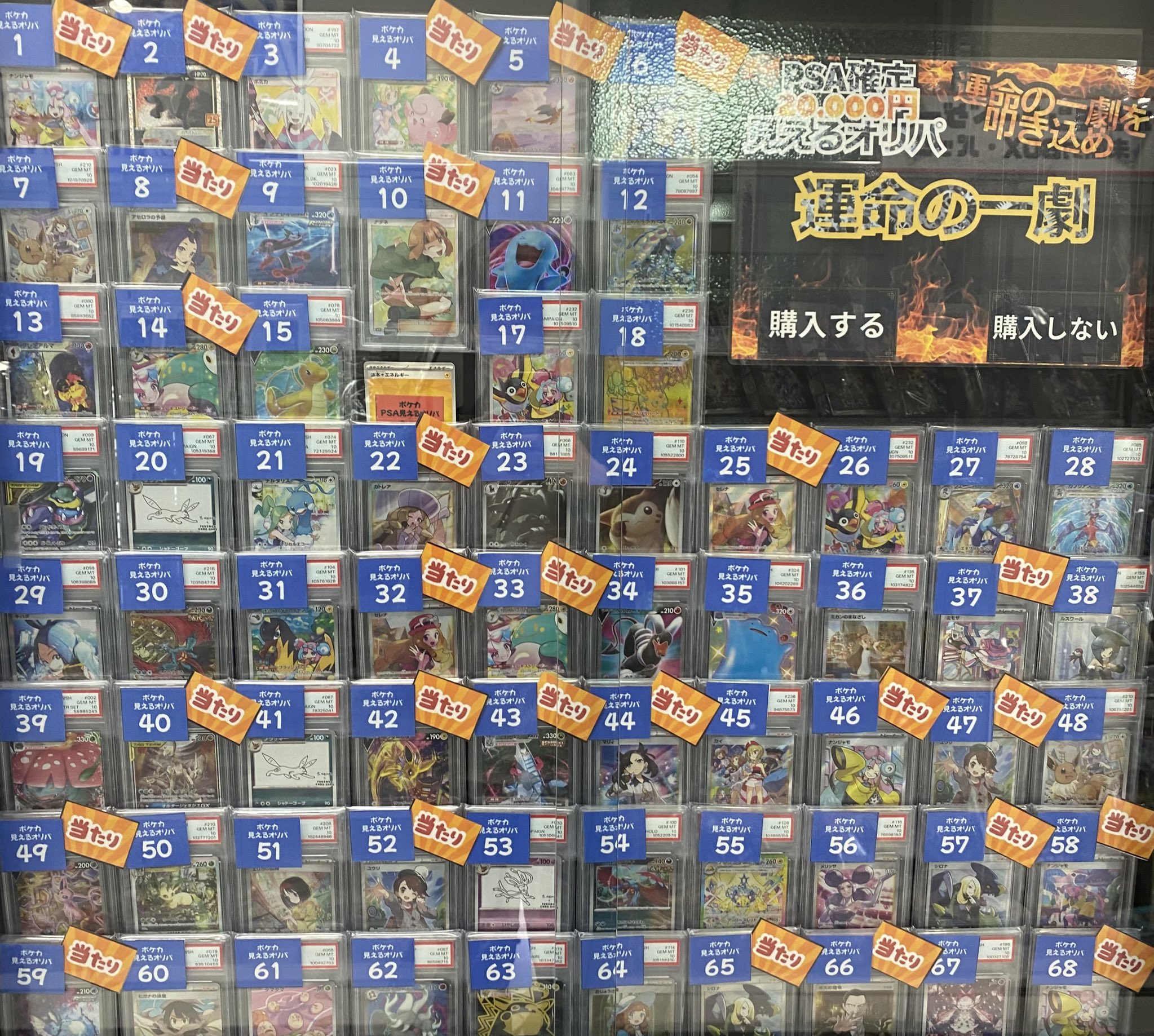 magi秋葉原店@買取/委託販売サービス on X: 