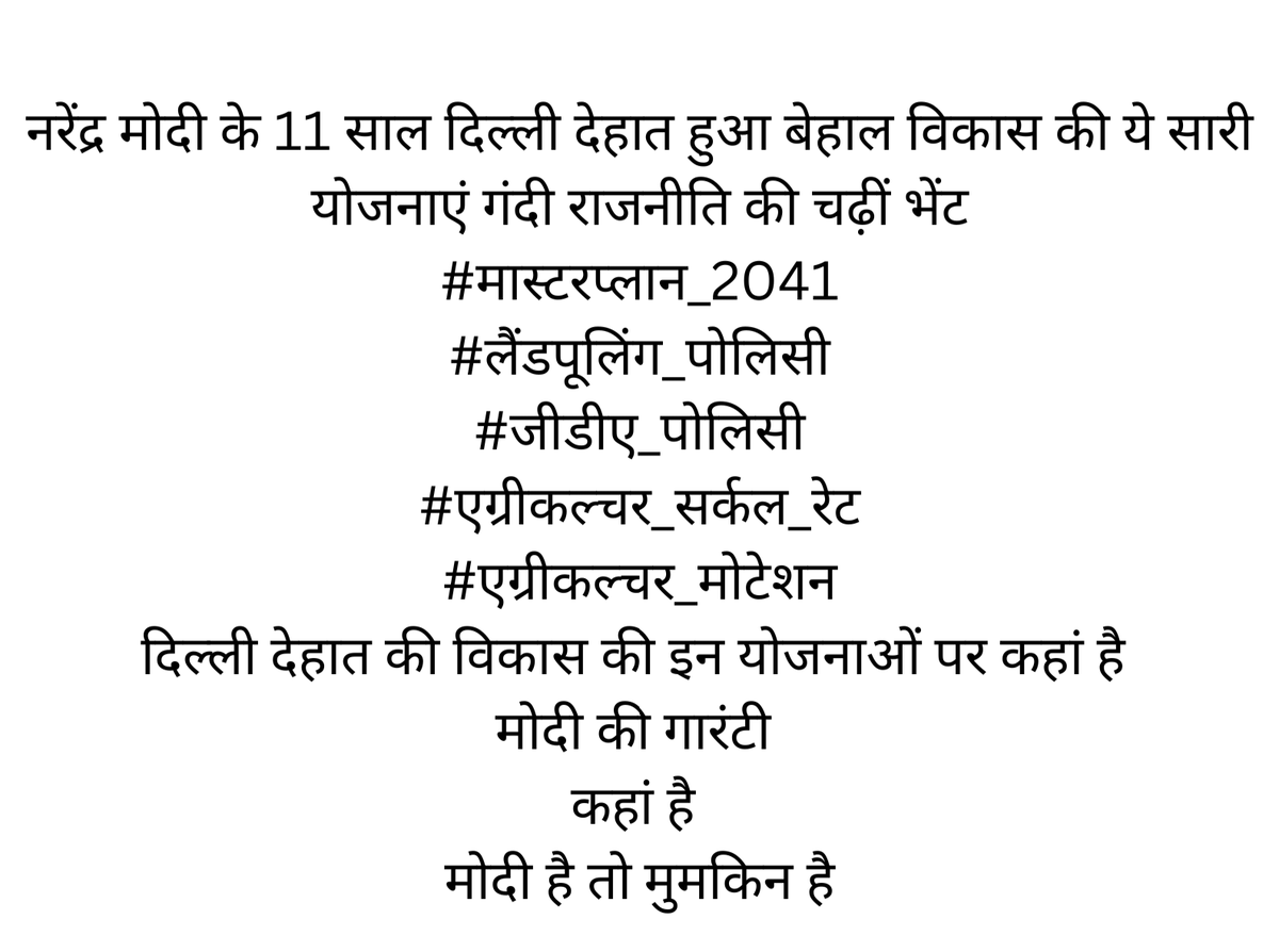 DeepakD13029691's tweet photo. @CMODelhi @gupta_rekha False #double_engine government
#viksit_bharat 
#viksitdelhi https://t.co/XGy8Suf3LA