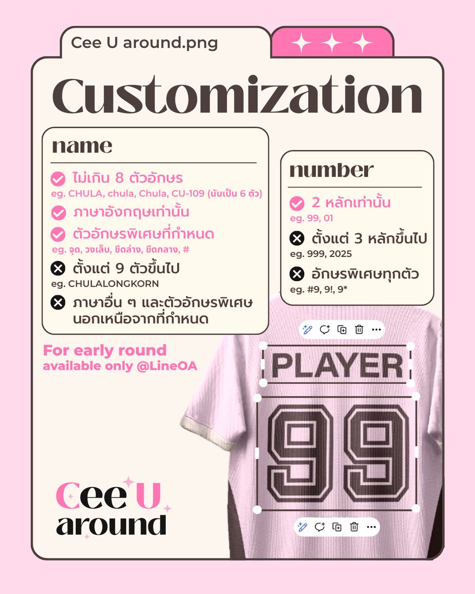 CeeUaround's tweet photo. 🎨 สามารถ Custom ได้ฟรี!

🚨available for @line only🚨
 Line: @523ipjvh หรือ https://t.co/qTq2hoorn1 

สอบถามข้อมูลเพิ่มเติมได้ที่:
- Instagram: @cee.u.around
- Line: @523ipjvh 

#CUFirstDate2025 #CU109 #Chula #cu #jersey #ceeuaround #dek68 https://t.co/9bWnDte4gE