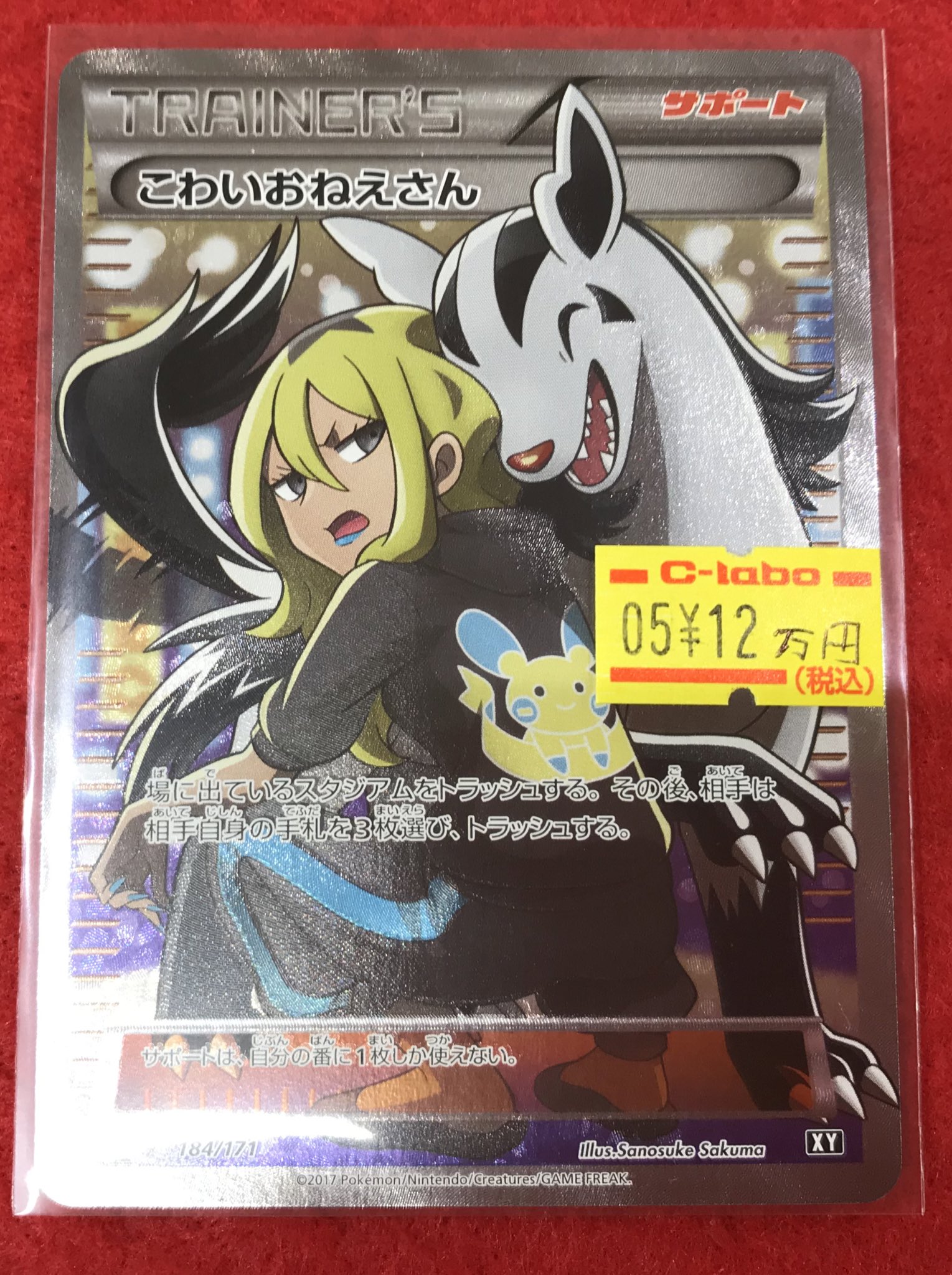 カードラボ豊橋店 on X: 