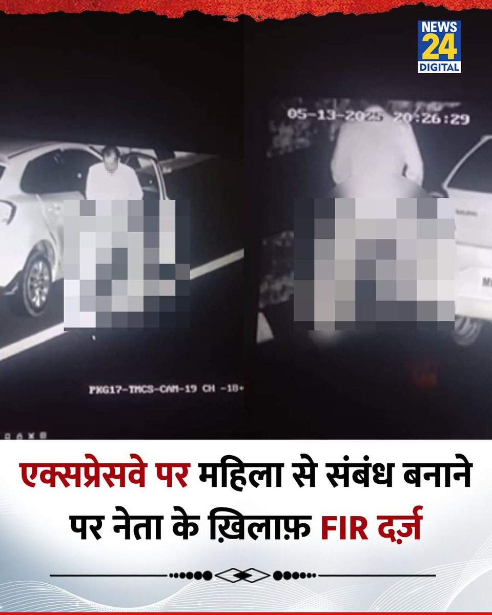 I have just one question - Why only an FIR against the politician? Why not against that woman too?

Both are equally guilty, right?