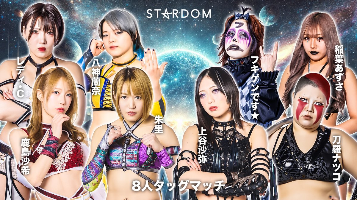 💫試合結果💫】 STARDOM in OSAKA 2025 May. 2025年5月24日（土