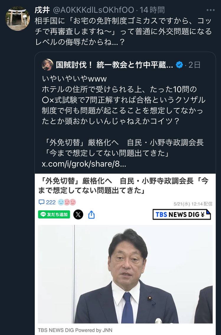 Orange_SunsetJP's tweet photo. 何言ってんだコイツ？
そんな下らねえ問題と国民の命とどっちが大事なんだよ！！
もう少し考えて書き込めよ馬◯野郎！！
https://t.co/7iZHlLhunR https://t.co/Vt6rw5Vrcs