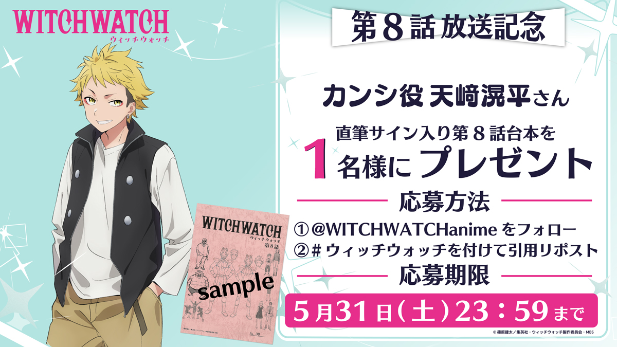 主人公 サイン入り台本 zx形成 on X: