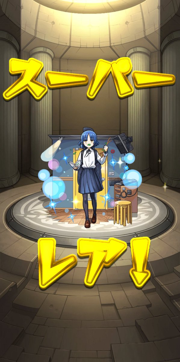 30連＋星玉