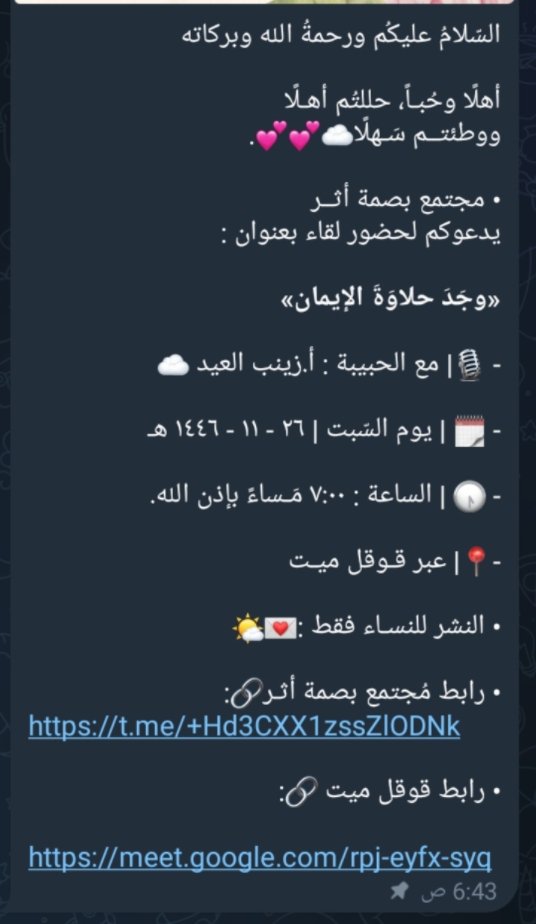 zin2001ab's tweet photo. سلامٌ منَ ﷲ عليكُنّ ورحمة 
حُييتم يا حبيبات أسأل الله أن يجعله خالصاً لوجههِ مقبولاً عنده ونافعاً وشاهداً لنا جميعاً ولِوالدينا يومَ لقائه 🌿 https://t.co/6ibIkJB44F