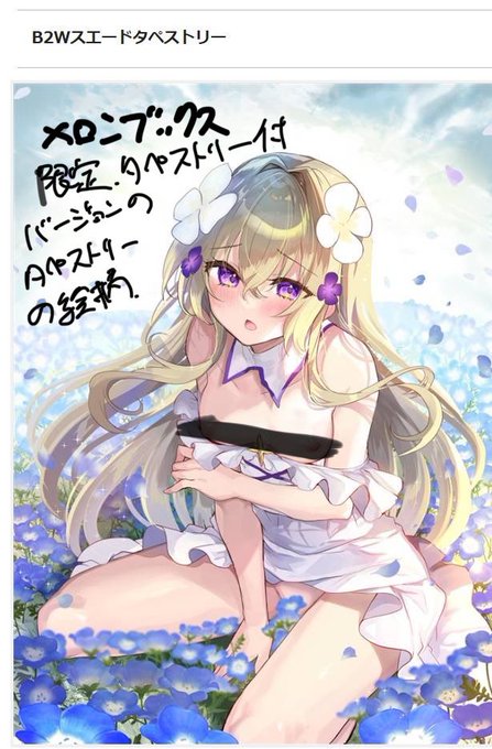 6/1 COMITIA152のおしながきです! 東3ホールう15b しまじや 新刊68ページにおまけが2つ!千円! 委託はメロン! 本 タペ付 会場おまけ付はBOOTH 電子 DLsite FANZA 6/1発売