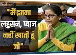 चावल की बढ़ती कीमतों को लेकर जापान के मंत्री ताकु ईटो ने मजाक किया , "मैं कभी चावल नहीं खरीदता, मुझे मुफ्त में मिलता है"

उन्हें मंत्री पद से इस्तीफा देना पड़ा।

जब भारत में प्याज़ की कीमतें आसमान में थीं । 

प्रश्न हुआ -प्याज बहुत महंगा है।

मंत्री महोदया का उत्तर आया-मैं प्याज